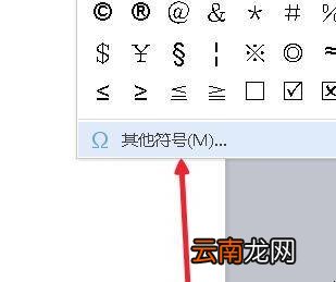 word里点击方框打钩怎么做