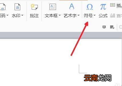word里点击方框打钩怎么做