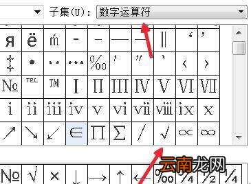 word里点击方框打钩怎么做