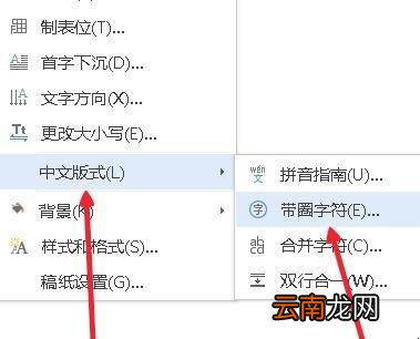 word里点击方框打钩怎么做