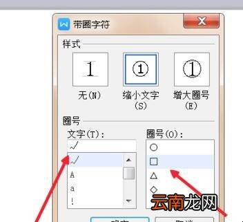 word里点击方框打钩怎么做