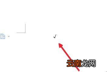 word里点击方框打钩怎么做