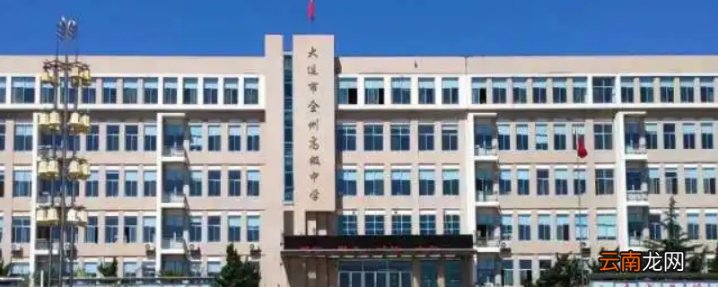 金州16中录取分数线2022年