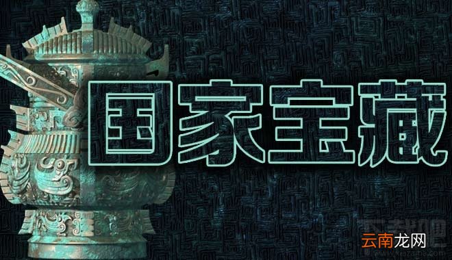 豆瓣9.3分国家宝藏综艺第一期在哪里看 国家宝藏综艺观看地址