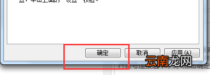 默认拨号怎么取消 默认拨号怎么取消掉