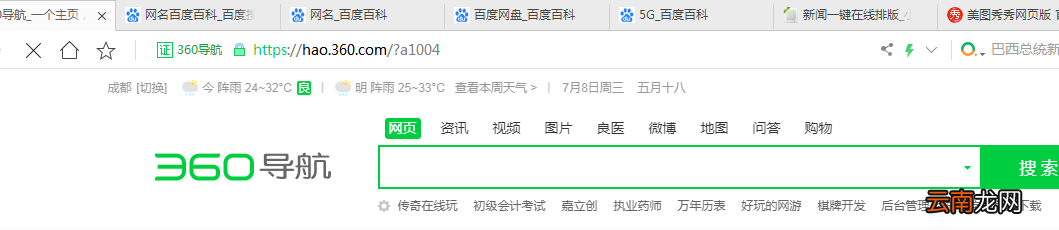 默认拨号怎么取消 默认拨号怎么取消掉