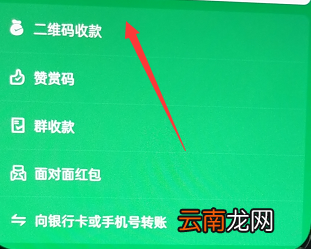 如何领取微信收款码 如何领取微信收款码牌