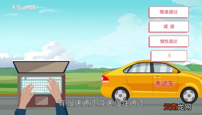 科目四考试技巧 科目四考试技巧和方法
