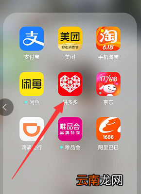 拼多多直接免拼在哪里查看 拼多多直接免拼在哪