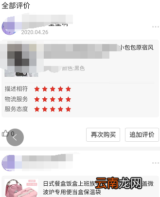 拼多多自己评论在哪看 拼多多自己评论在哪看啊