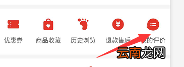 拼多多自己评论在哪看 拼多多自己评论在哪看啊