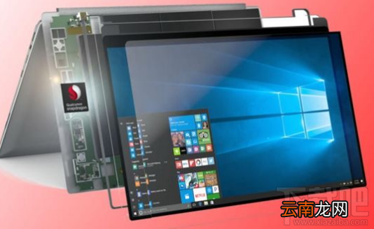 Win 10 ARM笔记本续航怎么样？Win 10 ARM笔记本续航能力介绍