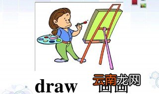 画画英语怎么读 画画英语怎么念