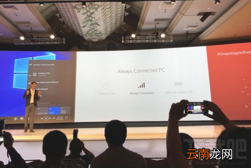 搭载骁龙835的win 10笔记本怎么样？搭载骁龙835的win 10笔记本介绍