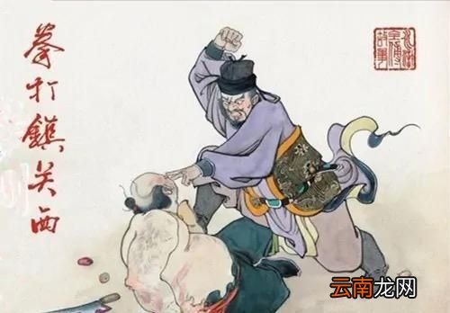 农民鲁智深到底是一个什么样的人呢