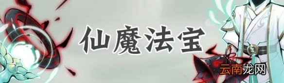 一念逍遥11月26日更新公告 一念逍遥问鼎乾坤局部上线