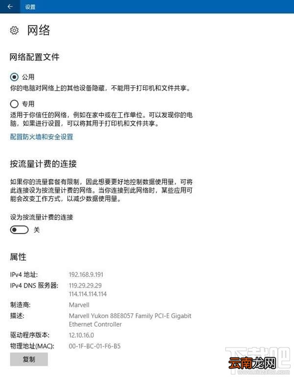 怎么关闭Windows 10自动更新功能？