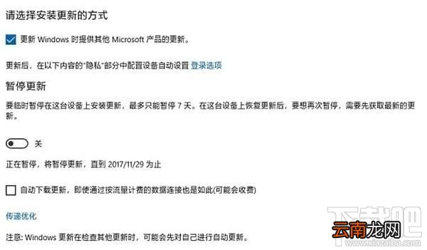怎么关闭Windows 10自动更新功能？