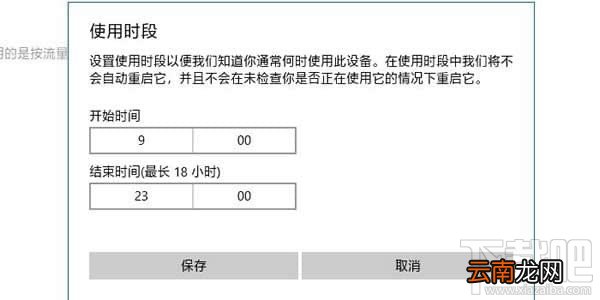 怎么关闭Windows 10自动更新功能？