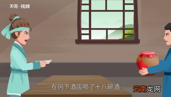武松打虎歇后语 武松打虎歇后语下一句