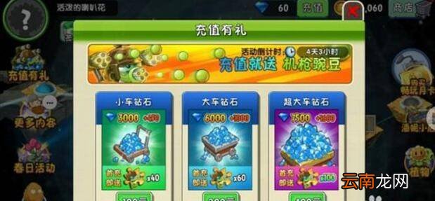 植物大战僵尸2怎样领取礼包