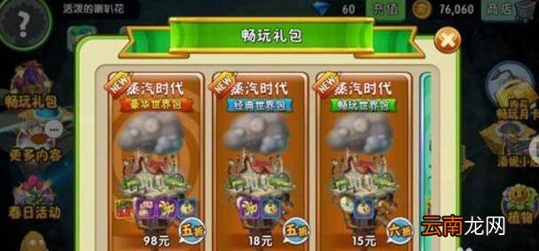 植物大战僵尸2怎样领取礼包