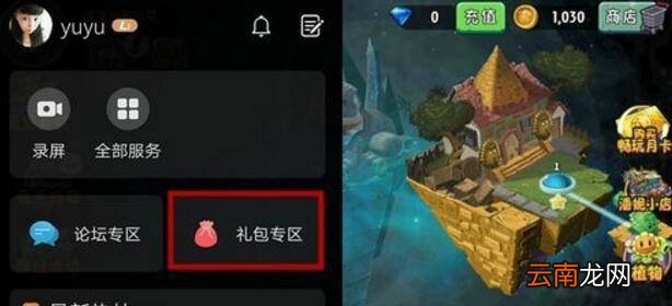 植物大战僵尸2怎样领取礼包