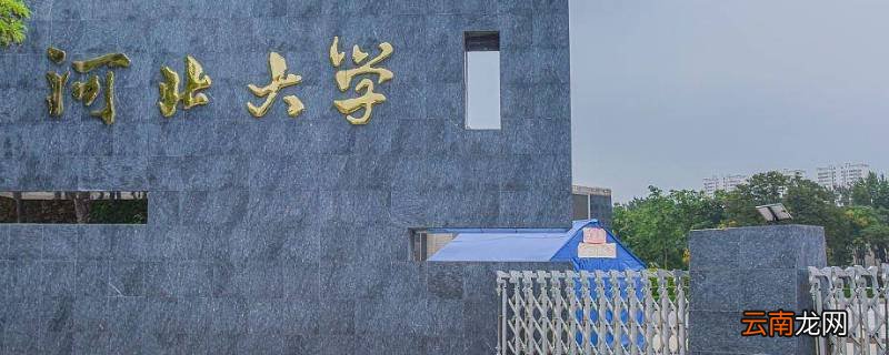福建人在河北读高一可以吗