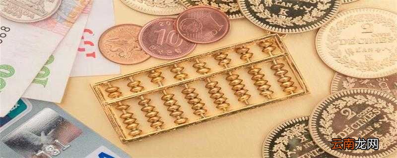 退休金和养老金的区别 退休金和养老金有什么区别