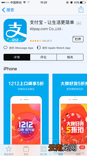 iPhoneX支付宝怎么刷脸支付？iPhoneX支付宝刷脸支付怎么设置？