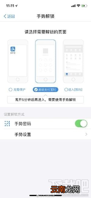 iPhoneX支付宝怎么刷脸支付？iPhoneX支付宝刷脸支付怎么设置？