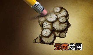 早上八点是什么时辰 早上8点的时辰介绍