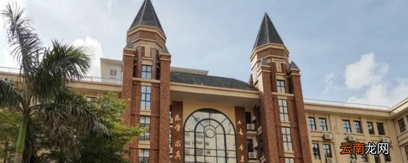 珠海一中附属学校国际部怎么样