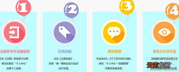 2017我身边的税收故事主题征文活动官网地址是什么