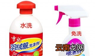 洗羽绒服用什么洗涤剂最好 洗羽绒服洗涤剂