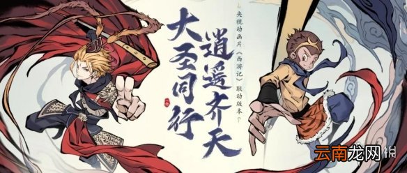 一念逍遥9月24日更新公告 一念逍遥体型转换功能开启