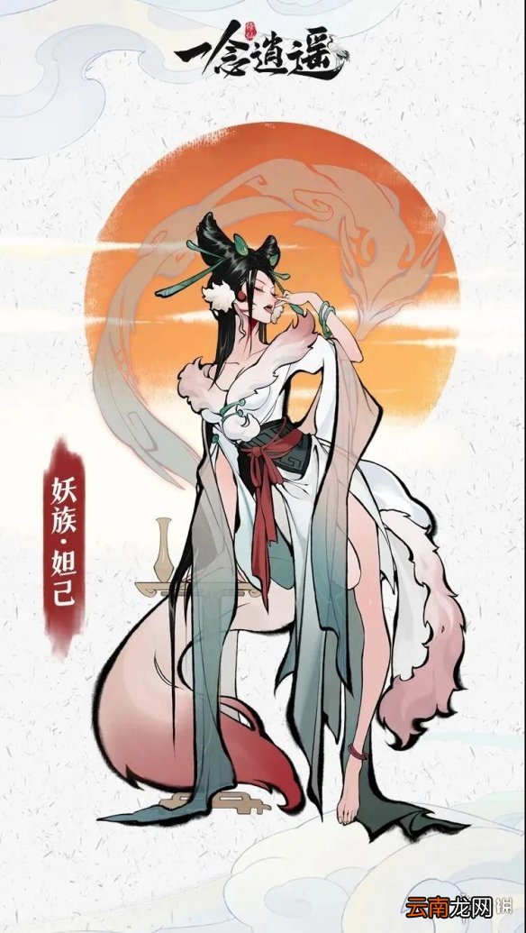 一念逍遥9月24日更新公告 一念逍遥体型转换功能开启