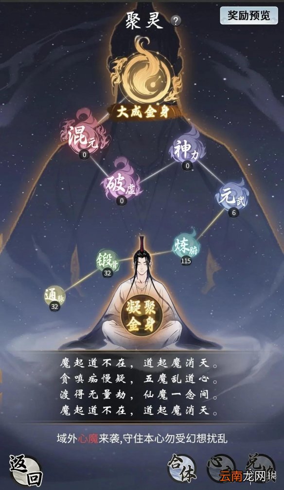 一念逍遥9月24日更新公告 一念逍遥体型转换功能开启