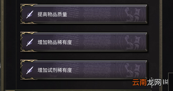 破坏领主暗金装备怎么升级 破坏领主暗金装备升级方法一览