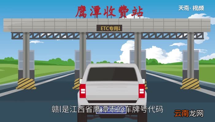 赣l是哪里的车牌号码 江西省车牌号赣L是哪