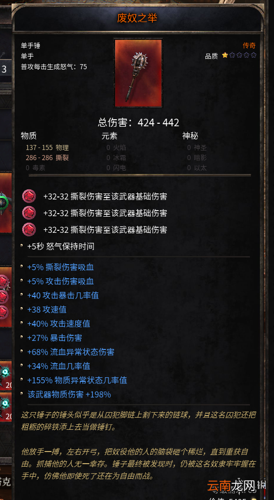 破坏领主怎么洗装备 破坏领主洗装备技巧一览