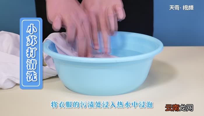 红酒弄到白色衣服上怎么洗 白色衣服上的红酒怎么清洗
