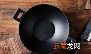 铁锅烧糊的黑垢怎么去除 铁锅烧糊的黑垢如何去除