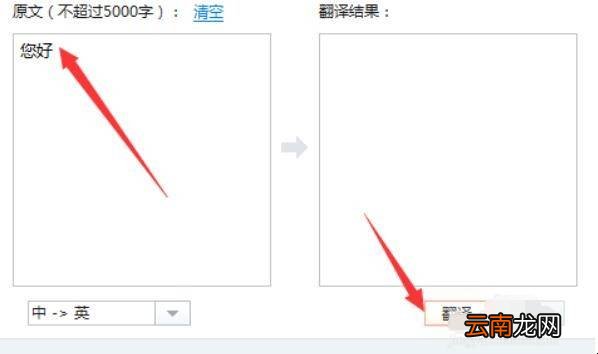 搜狗输入法怎么把中文翻译成英文