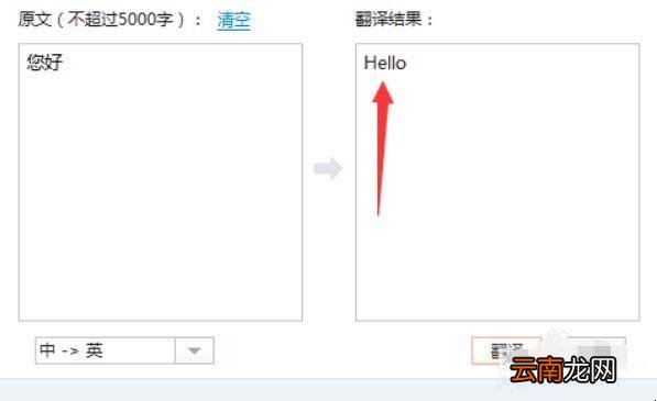 搜狗输入法怎么把中文翻译成英文
