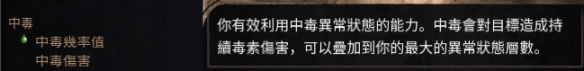 破坏领主异常状态机制有哪些 破坏领主异常状态机制介绍一览