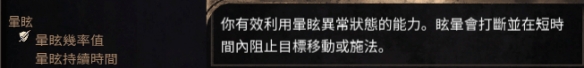 破坏领主异常状态机制有哪些 破坏领主异常状态机制介绍一览