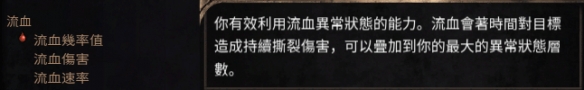 破坏领主异常状态机制有哪些 破坏领主异常状态机制介绍一览