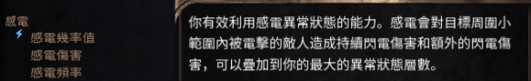 破坏领主异常状态机制有哪些 破坏领主异常状态机制介绍一览