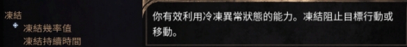 破坏领主异常状态机制有哪些 破坏领主异常状态机制介绍一览